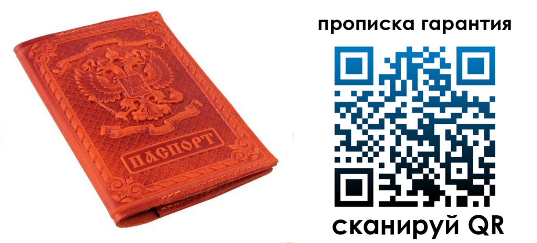 прописка для работы в Кеми