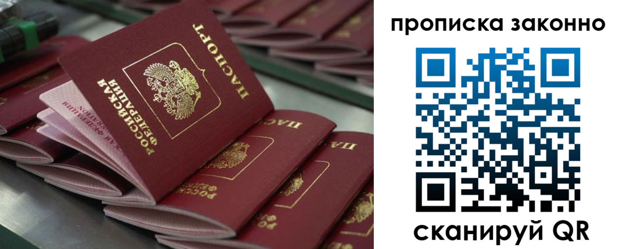 миграционный учет в Кеми