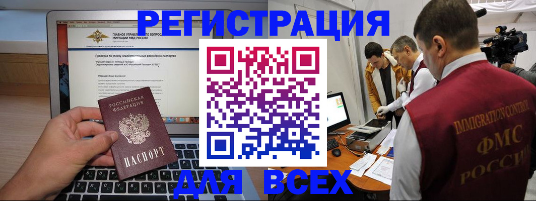 прописка регистрация в Кеми