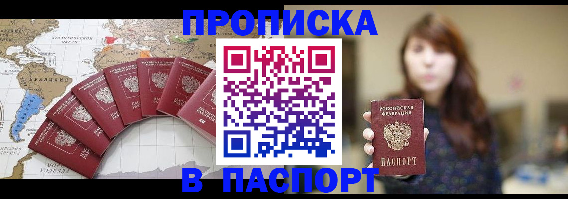 прописка для военкомата в Кеми