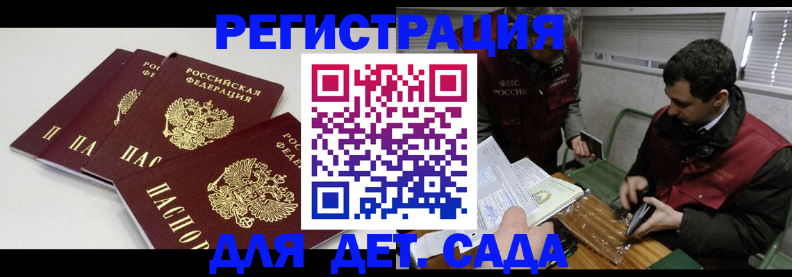 прописка гарантия в Кеми