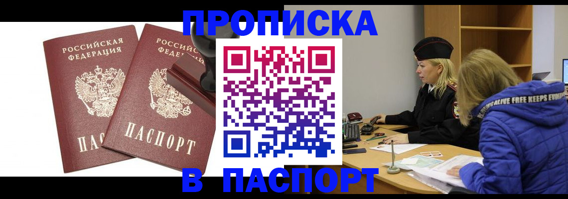 регистрация в Кеми