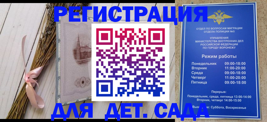 временная регистрация в Кеми