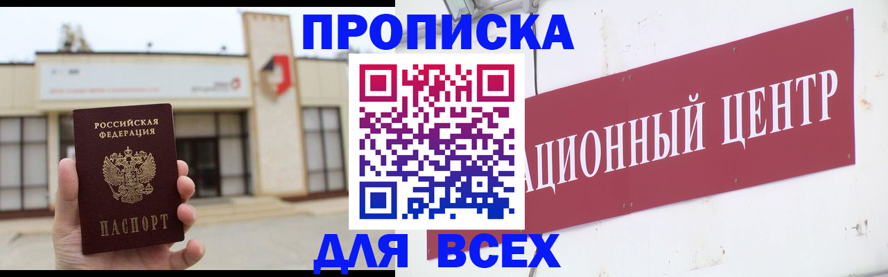 найти адрес прописки в Кеми