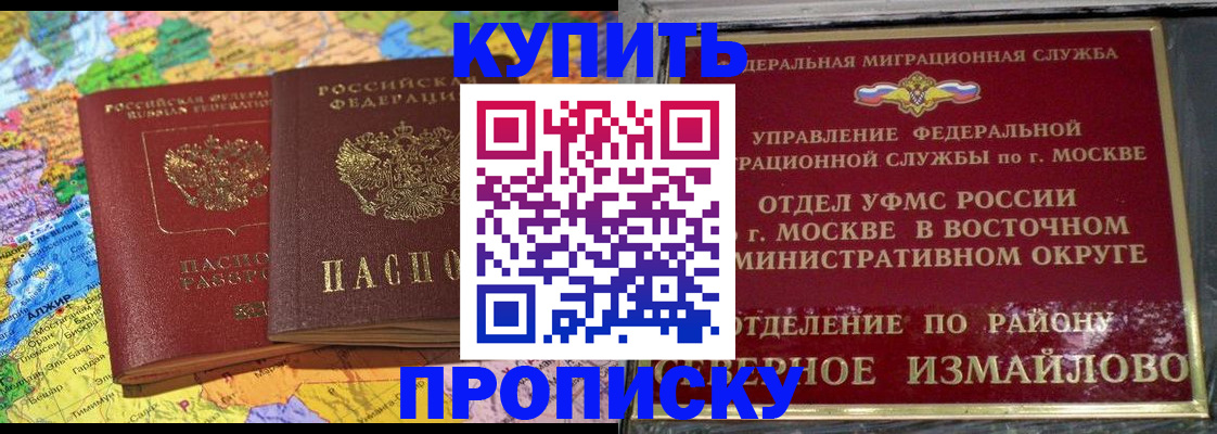 временная регистрация для всех в Кеми