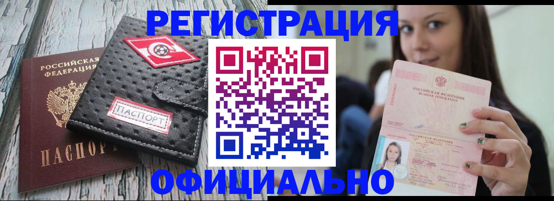 временная регистрация собственник в Кеми